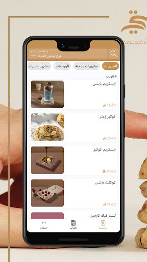 بنتي كافيه | Bentte Cafe Screenshot 0