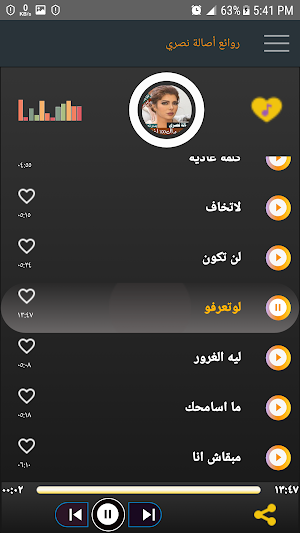 روائع أصالة نصري بدون نت 2022 Screenshot 2