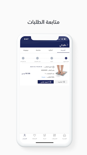 فولتا | Volta Screenshot 2