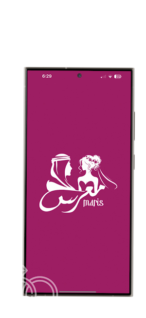 Maris - معرس Screenshot 0