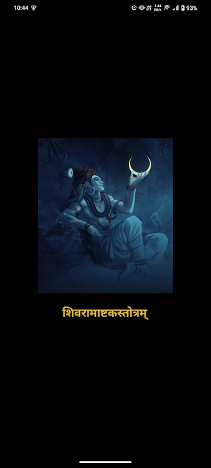 Shiva RamAshtakam With Audio Screenshot 0