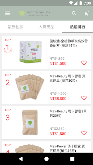 GQ 國際生技 純天然卻一次就有感 Screenshot 2