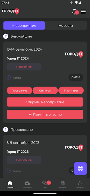 Город IT Screenshot 2