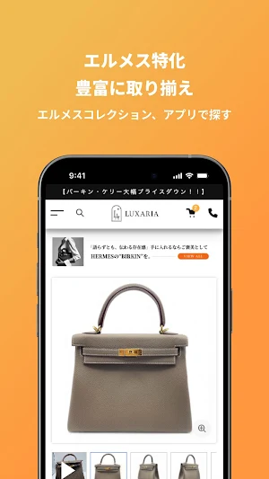 銀座の中古ハイブランド専門店 LUXARIA｜バッグ・時計 Screenshot 1