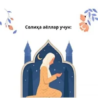 Soliha ayollar