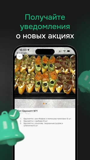 Аппетит Меню Screenshot 3