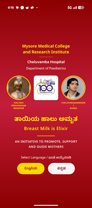 Breastfeeding Support by MMCRI Screenshot 0