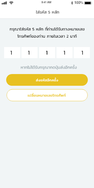 Nangrong Teleclinic Screenshot 2