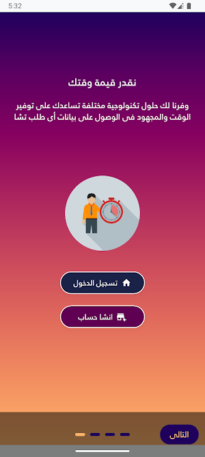 ناسا اكسبريس Screenshot 0