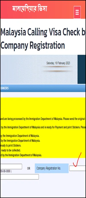 MVC - Malaysia eVisa Check Screenshot 1