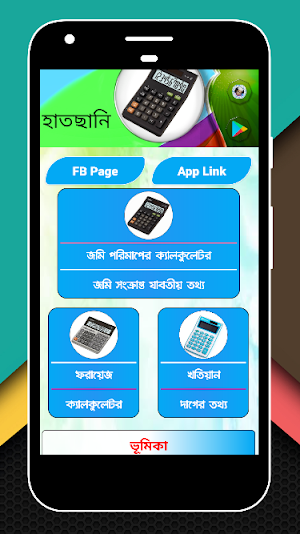 উত্তরাধিকার ক্যালকুলেটর Screenshot 0