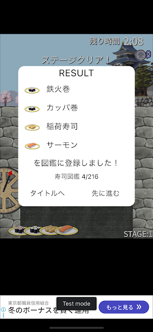 忍者丸 Screenshot 2