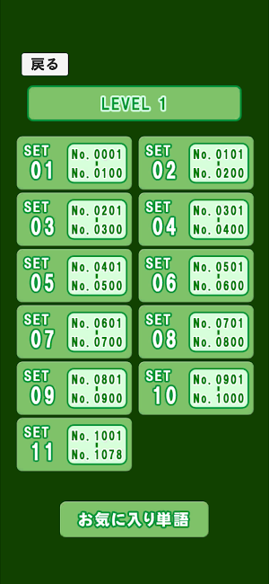 TOEFL®テスト英単語 超必須3500 Screenshot 2