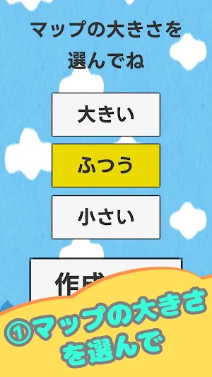 すごろくメーカー Screenshot 1