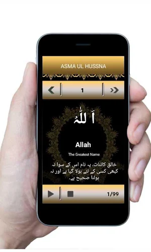 Beautiful 99 Allah Names screenshot 4