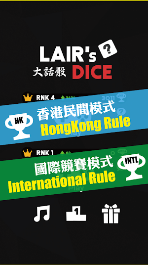 Liar's Dice King (大話骰王) Screenshot 0