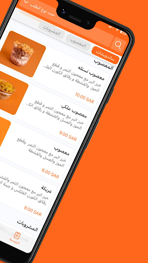 Samolji | صامولجي Screenshot 2