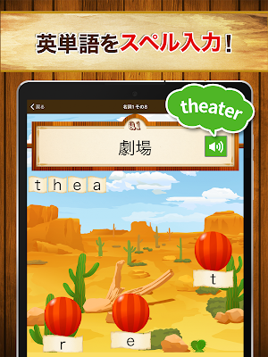 英単語スペル3600（中学英語・高校英語の勉強アプリ） Screenshot 2