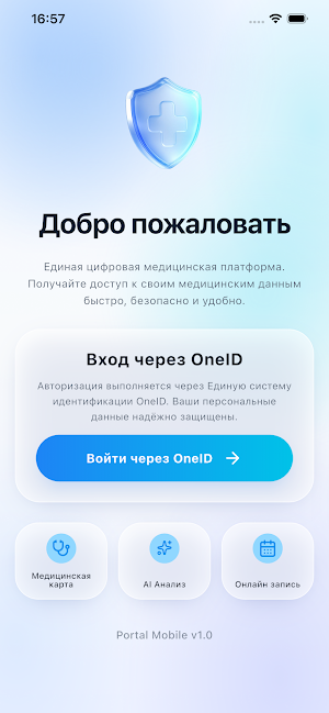Patient Portal Screenshot 0
