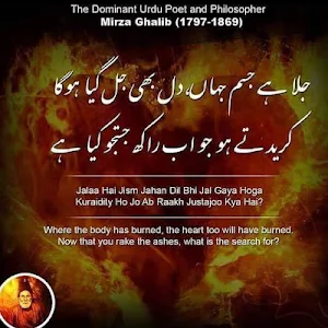 Mirza Ghalib Poetry Screenshot 0