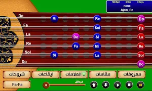 عود عربي Screenshot 3
