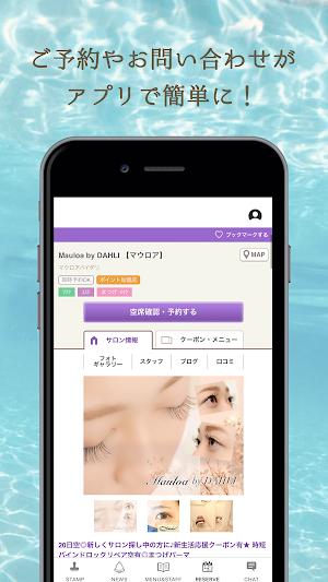Mauloa by DAHLI 公式アプリ Screenshot 3