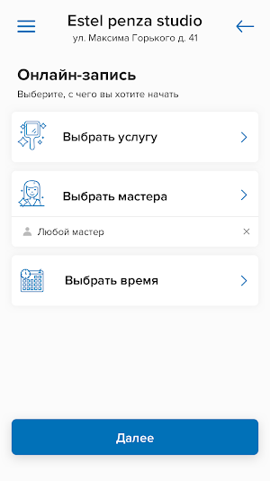 Estel penza studio Screenshot 2