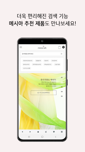 메시아 댄스웨어 - messiah dancewear Screenshot 2
