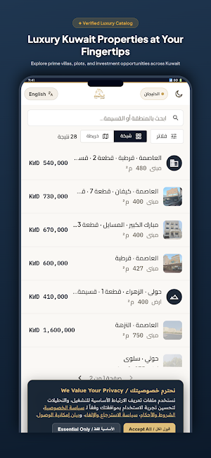 Aldilaijan: Kuwait Real Estate Screenshot 0
