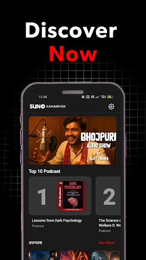 Suno Kahaniyan Screenshot 1