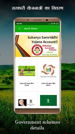 SmartGaon(स्मार्ट गाँव) Screenshot 2