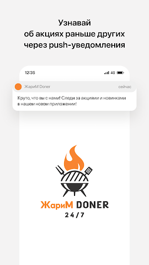 ЖариМ Doner • Минск Screenshot 0