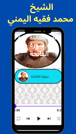 Muhammad al-Faqih al-Yamani Screenshot 2