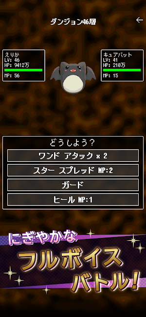 魔法少女ですがダンジョンで無限に強くなってもいいですか Screenshot 0