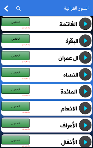 أذكار و قرآن Screenshot 3
