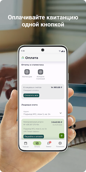 УК Новое время Screenshot 1
