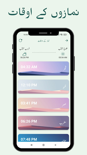 Pyare Rasool ki Pyari Duain Screenshot 3