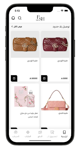 Personal shopper Screenshot 1
