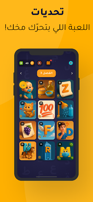 العاب ذكاء: كلمة بالصورة Screenshot 2