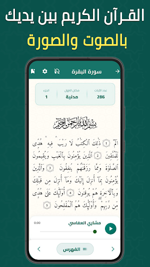 طمأنينة - قرآن، صلاة وأذكار Screenshot 1