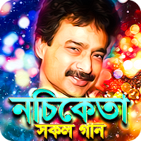 নচিকেতার সেরা সকল গান - Nachik