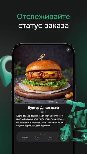 Ну И Бургер! Screenshot 1