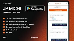 JP Michi Japanese Study Screenshot 0