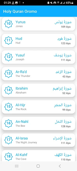Holy Quran Afaan Oromoo Screenshot 2