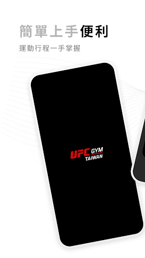 UFC GYM 台灣 Screenshot 0