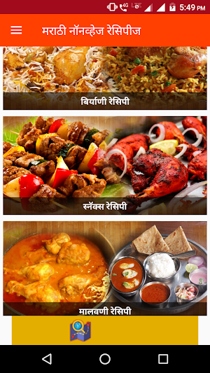 Marathi Non Veg Recipes Screenshot 2