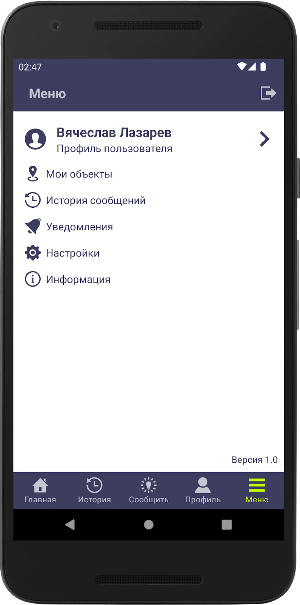 Есть свет! Screenshot 3