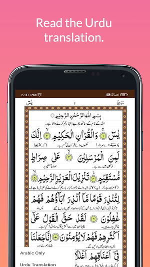 Surah Yaseen Screenshot 1