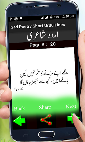 Sad Poetry Short Urdu Lines Screenshot 3