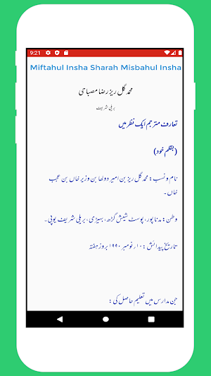 Miftahul Insha Sharah Misbahul Insha Mukammal Screenshot 1